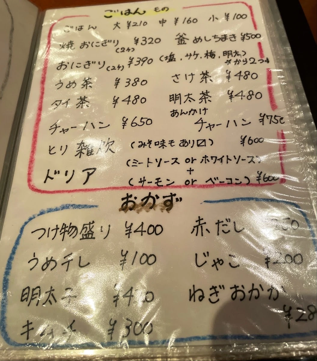 Konomi Kitano-Hakubaicho Menu photo 12